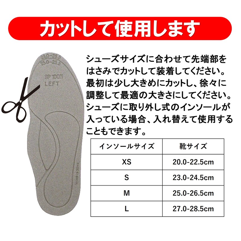 Ashimaru Space Fit SP Insole, 0.1 inch (3 mm), Thickness