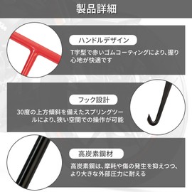 Motorcycle Spring Hook - Spring Remover T-Type - Stainless Steel - Durable - Reinforced Handle - Exhaust Tool - Bike Maintenance