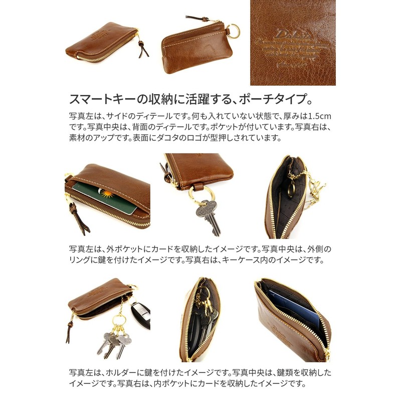 Dakota 0035085 (0034085) Moderno Women's Key Case, Genuine Leather -