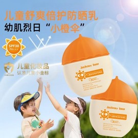 [Overseas] Biore Sunscreen for Children, Comfortable Double Protection Sunscreen, Summer Isolation Moisturizing Sunscreen, UV Protection, 30ml/Refreshing Sunscreen 5ea