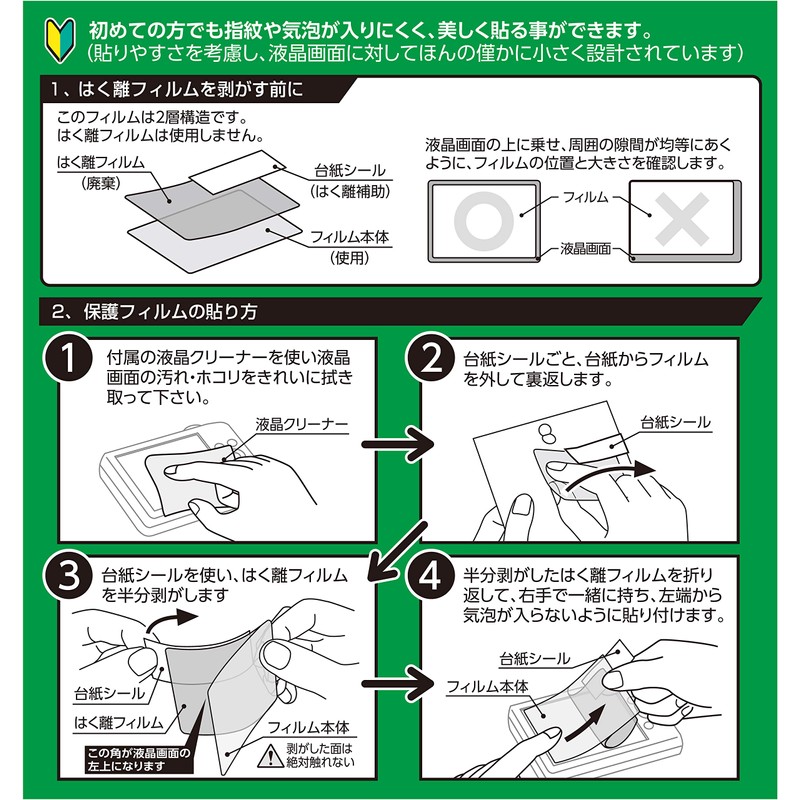 HAKUBA DGF3-RGR3X Screen Protector Mark III Ultra Low Reflective RICOH