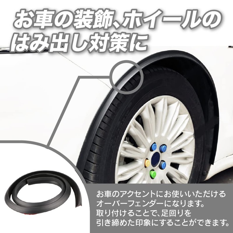 All Bright Overfender Fender Molding Car Fender Dress Up Arch