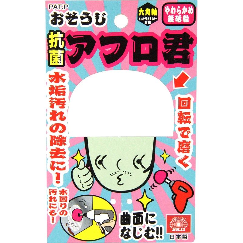 SK11 Cleaning Afro-kun Hexagonal Shaft for Electric Drill/Impact Driver, Soft