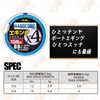 Duel H3284 Hardcore PE Line No. 0.6 HARDCORE X4 Squigging