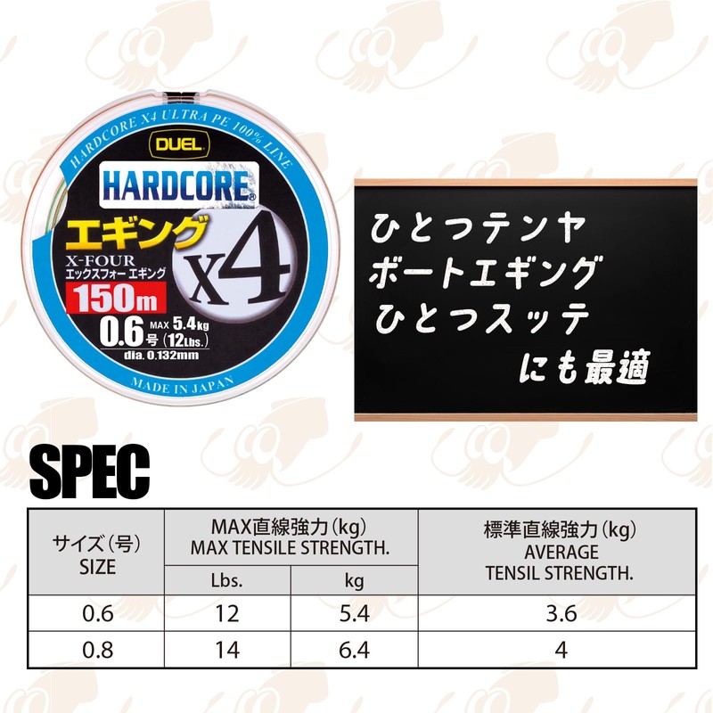 Duel H3284 Hardcore PE Line No. 0.6 HARDCORE X4 Squigging
