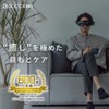 ドクターエア 3Dアイマジック REM-04 ホワイト/ヒーリングサウンド内蔵 充電式 コンパクトボディ 花粉による目元ケア