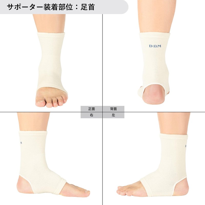 D&M Wool Supporter for Ankles, Made in Japan