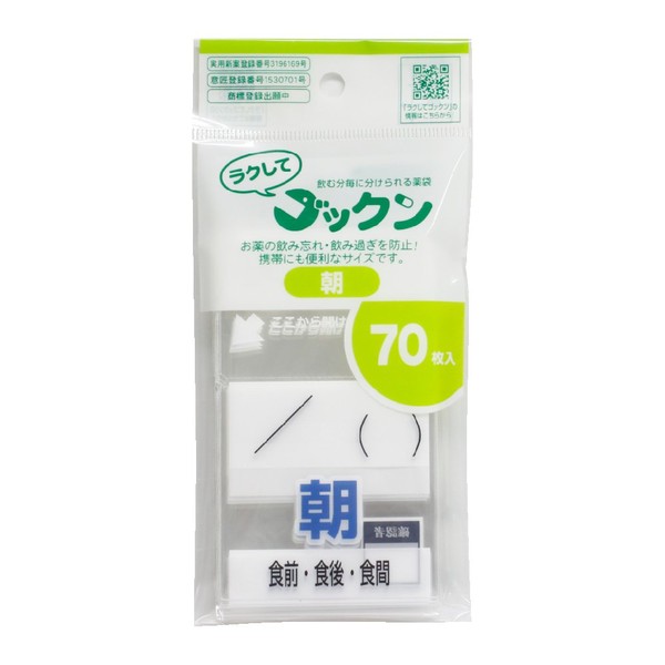 Easy to open medicine bag "Lakuto Gokkun" for clams (tape, perforation opening) to prevent forgetting to drink or too much, 70 bags (registered for utility models)