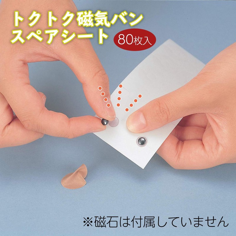Comolife Tokutoku Magnetic Hair Spare Sheets, 80 Pieces, Replacement Tape,