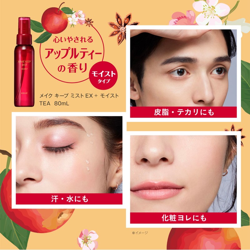 Make Keep Mist EX + Moist TEA 2.8 fl oz