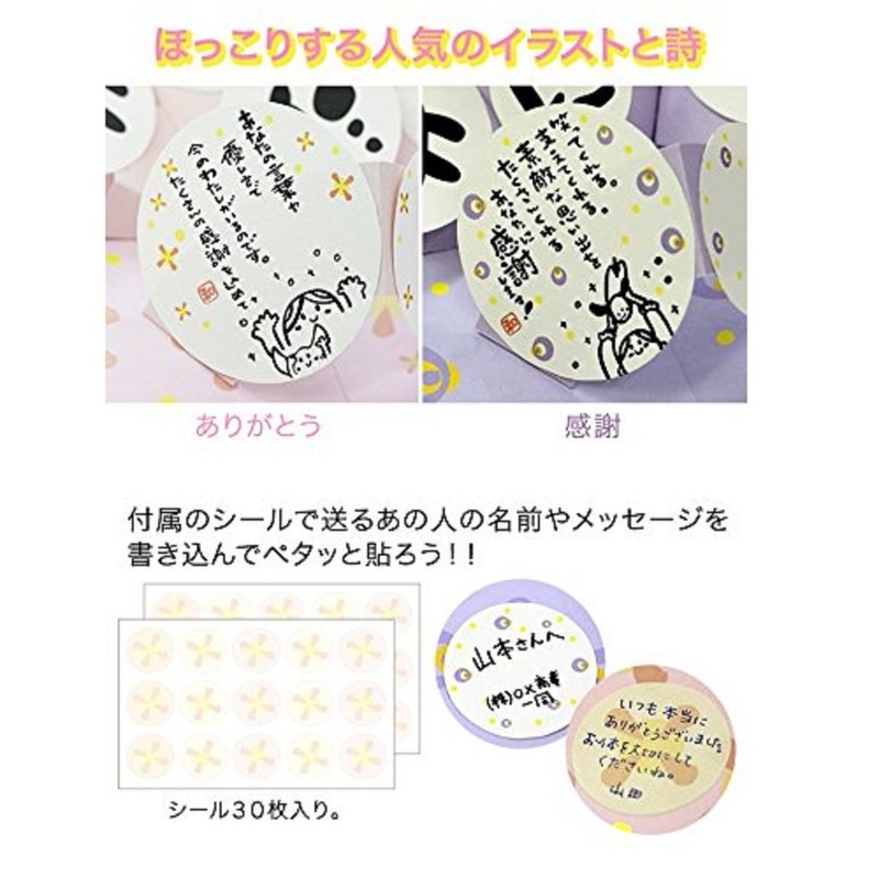 アルタ 色紙 寄せ書き とびだすひとこと AR0819105 ありがとう