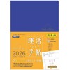 2026 Luck Planner "Hale & Ke," Schedule for Good Luck,