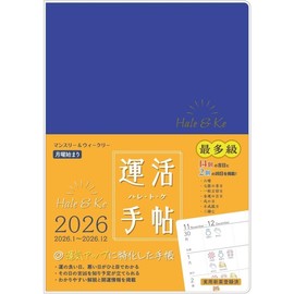 2026 Luck Planner "Hale & Ke," Schedule for Good Luck, Daily Good Luck, Begins on January 2026, Group Blue (Utility Model Registered)