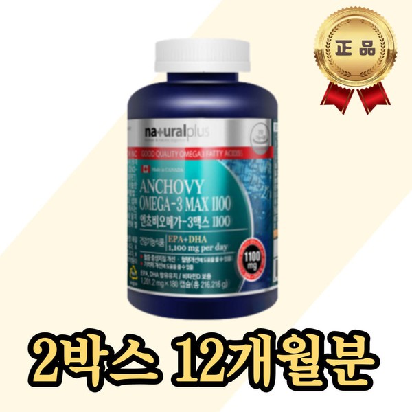 [Onsale] Omega 3 capsules 1100mg per day Purified fish oil