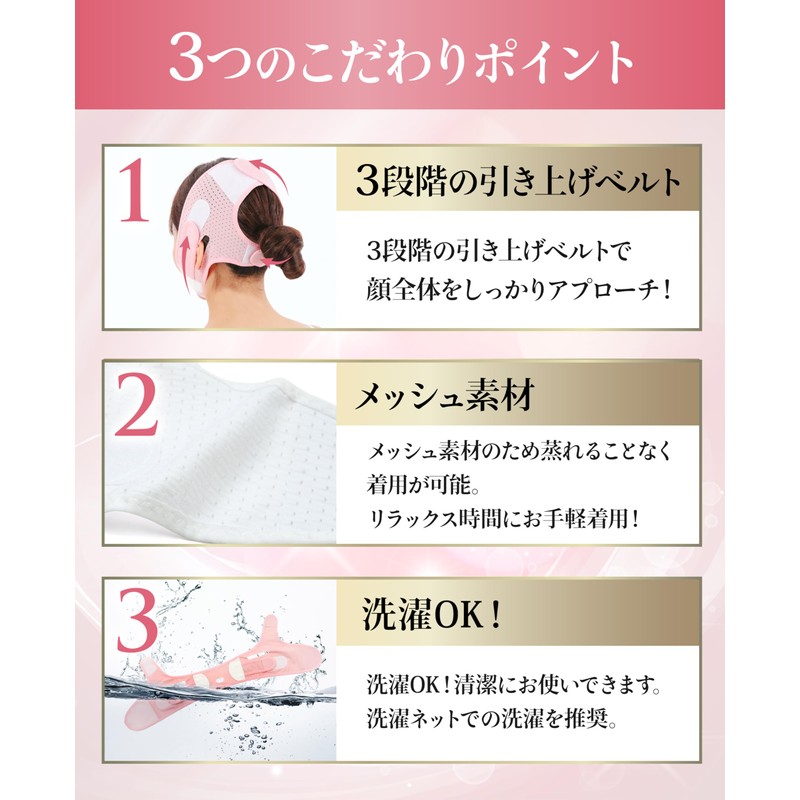 Small Face Belt, Small Face Mask, Face Belt, Face Band,