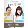 BIKEN Corporation Pearl White Tooth Glow