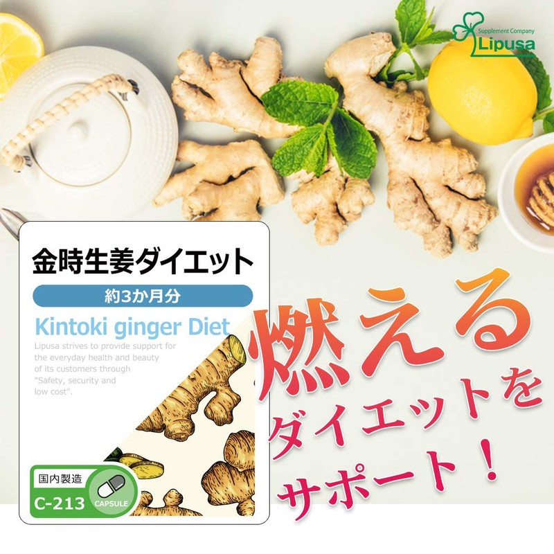 Lipsa Kintoki Ginger Diet, Approx. 3 Month Supply x 2