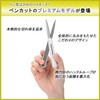 Raymay Fujii SH1001 Scissors, Pen Cut, Compact, Portable Scissors, Premium
