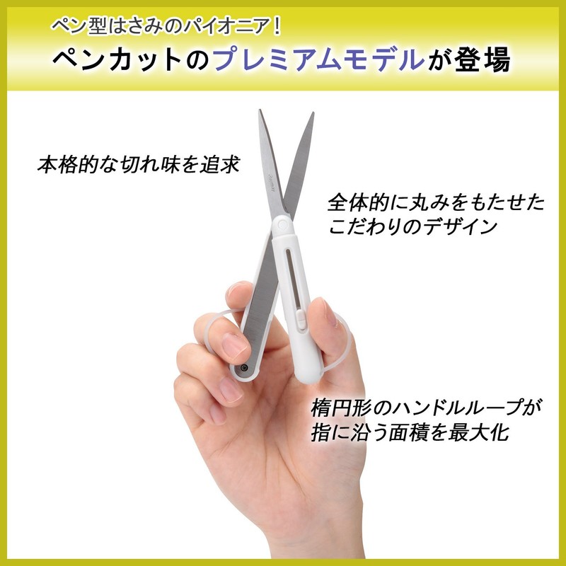 Raymay Fujii SH1001 Scissors, Pen Cut, Compact, Portable Scissors, Premium