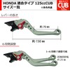 C3 Red 125ccCUB Brake Levers with 6 Adjustable Levels Fits