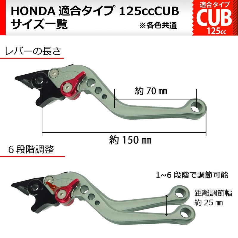 C3 Red 125ccCUB Brake Levers with 6 Adjustable Levels Fits