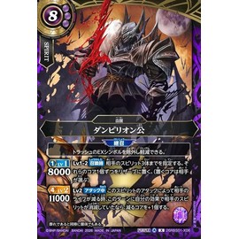 Battle Spirits Standard Dampilion (X Rare) Heartbeat of Genesis (26RBS01) X06 | Blood Awakening Spirit Purple