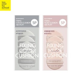 TOO COOL FOR SCHOOL Fixing Cushion Air Puff 5ea, Type:Nude Cushion