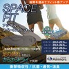 ASHIMARU Insole, Space Fit SP, Thickness 0.1 inch (3 mm),