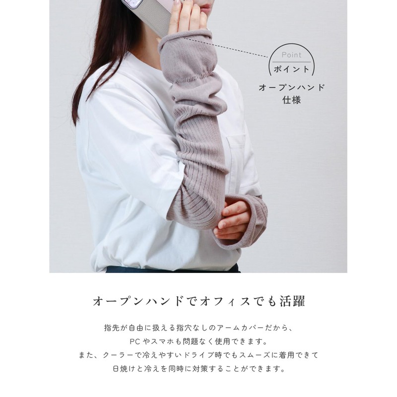 [Maison Peony] アームカバー ルーズタイプ やや厚手 コットン ゆったり リブ編み 平編み ロング