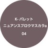 K-Palette Nuance Brow Mascara a 04, Airy Greige, 0.2 oz