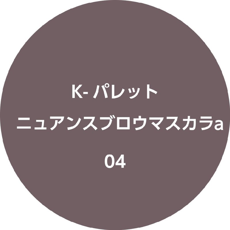 K-Palette Nuance Brow Mascara a 04, Airy Greige, 0.2 oz