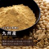 Brown Sugar, Kina Flour, 7.4 oz (210 g), Made in