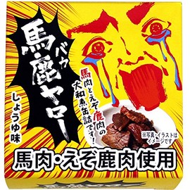 Hokuto Stupid Yarrow Can, 2.5 oz (70 g)