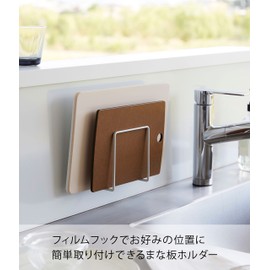 Yamazaki 6364 Film Hook, Cutting Board Holder, White, Body: Approx. W 4.7 x D 2.2 x H 4.7 inches (W 12 x D 5.7 x H 12 cm) (not including film hook), Tower Cutting Board Storage, Floating Storage
