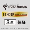 KIOXIA (キオクシア) [Made in Japan] SD Card, 512 GB, SDXC,