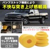 MONOSTORE Bump Rubber Urethane Bump Car Suspension Shock Absorber Bump