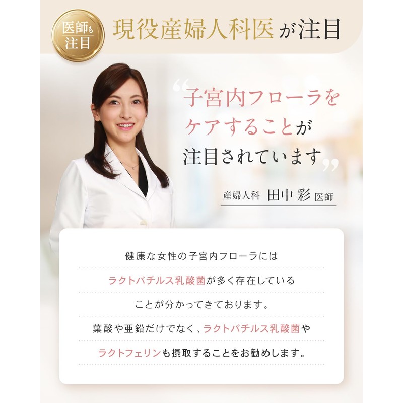 葉酸 妊娠 妊婦 妊活 サプリ 子宮内フローラ ラクトフェリン ミトコンドリア 温活 ビタミン11種