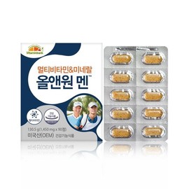 Galleria VB Men's Multivitamin Mineral All & One Men 2 Boxes (4 Month Supply) / 갤러리아 VB 남성 멀티비타민 미네랄 올앤원 맨 2박스 4개월분