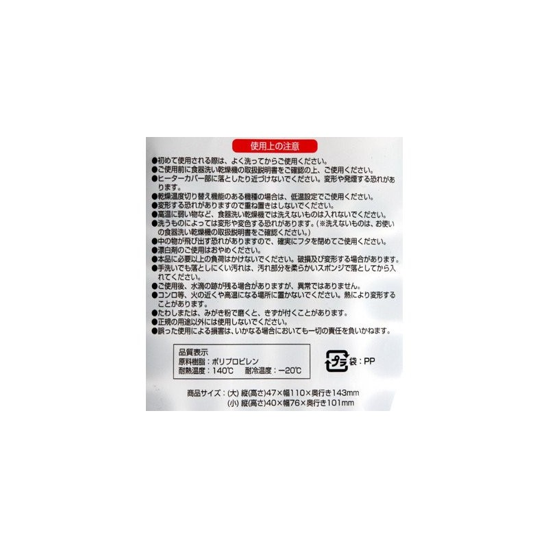 Sanada Seiko Dishwasher Small Basket 1 Large