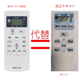 PerFascin Replacement Remote Fits for HITACHI Hitachi Air Conditioner Remote Control RAR-3J1 RAS-LJ25WB RAS-LJ25WA RAS-LJ25W RAS-LJ22X-1 RAS-LJ22X RAS-LJ22WB RAS-LJ22WA RAS-LJA J22W R AS-LC40X2 RAS-LC40W2 RAS-LC28X RAS-LC28W etc