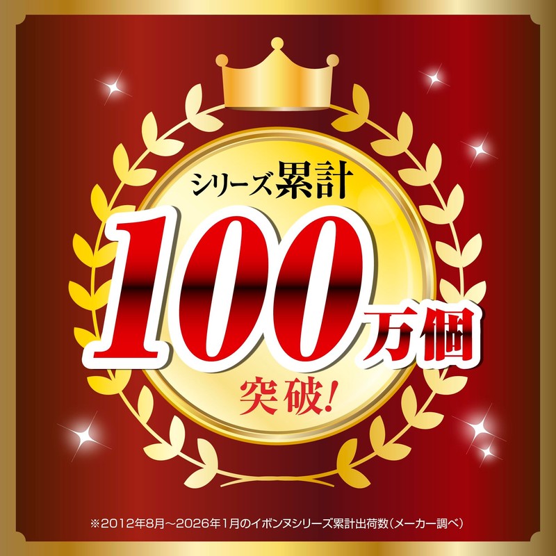 【 Series cumulative sales exceeded 900,000 units 】 Ibonne All-in-One