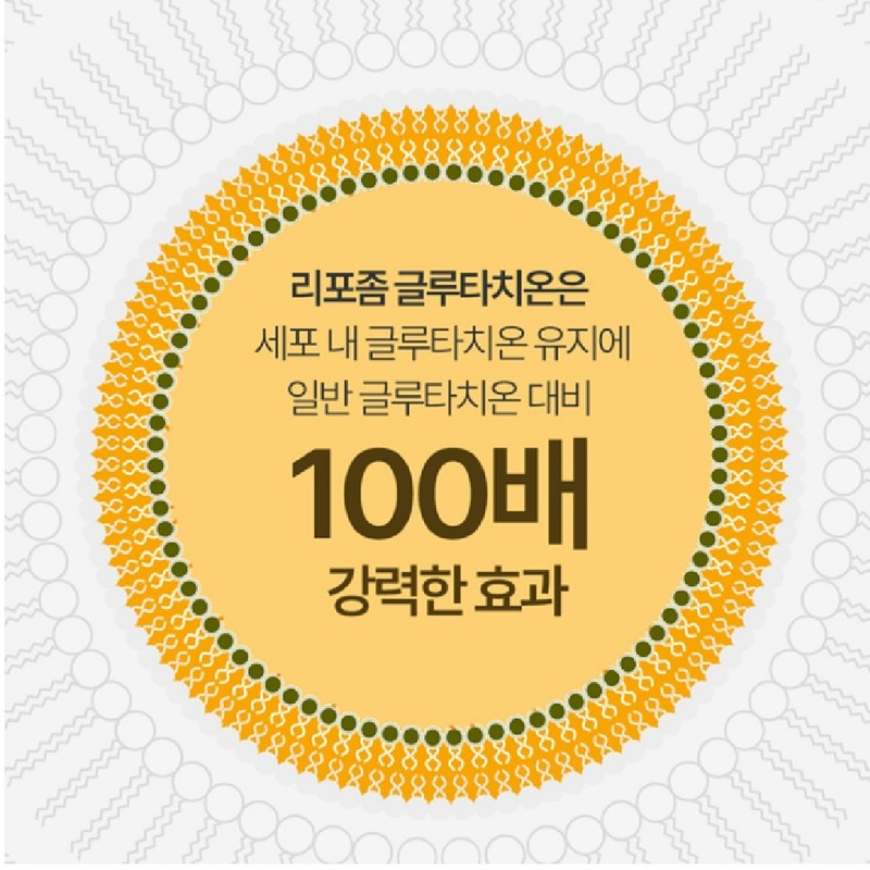 Liposome GlutathioneUSA-made Lipozone Glutathione Liposome Glutathione 14 packets / 리포좀글루타치온미국산
