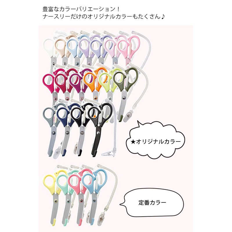 Nursley 106784A Stretchable Scissors, Made in Japan, Fluorine Processed, Strap