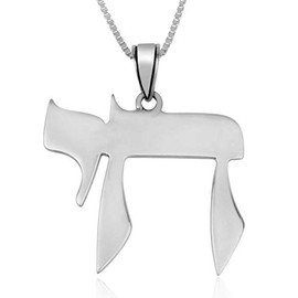 YourHolyLandStore 925 Sterling Silver Hebrew CHAI Necklace - Made in Israel Jewish Modern Pendant