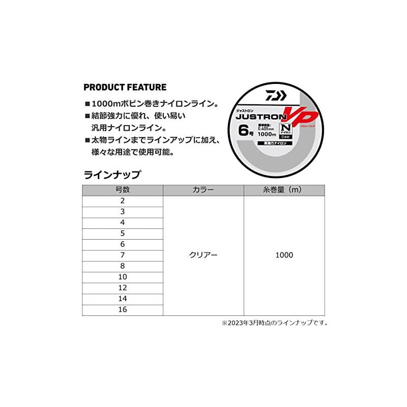 Daiwa 8-1000 Bobbin/Nylon Line/Road Line 23 Justron VP (Value Pack),