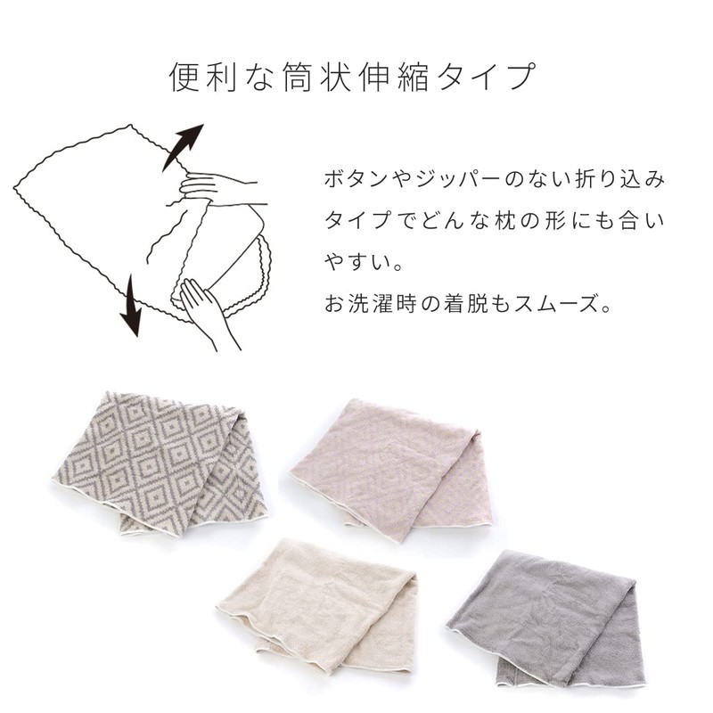 Heartwell Skincare Pillowcase (Geometric) Beige