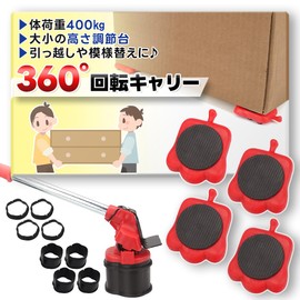 (Professional Supervision of a Carrier Supervisor) Can Be Carried Alone, Lifter, Dolly, Pulley, Load Capacity 881.3 lbs (400 kg), Cargo Transportation, Furniture Moving, Moving (Type 2)