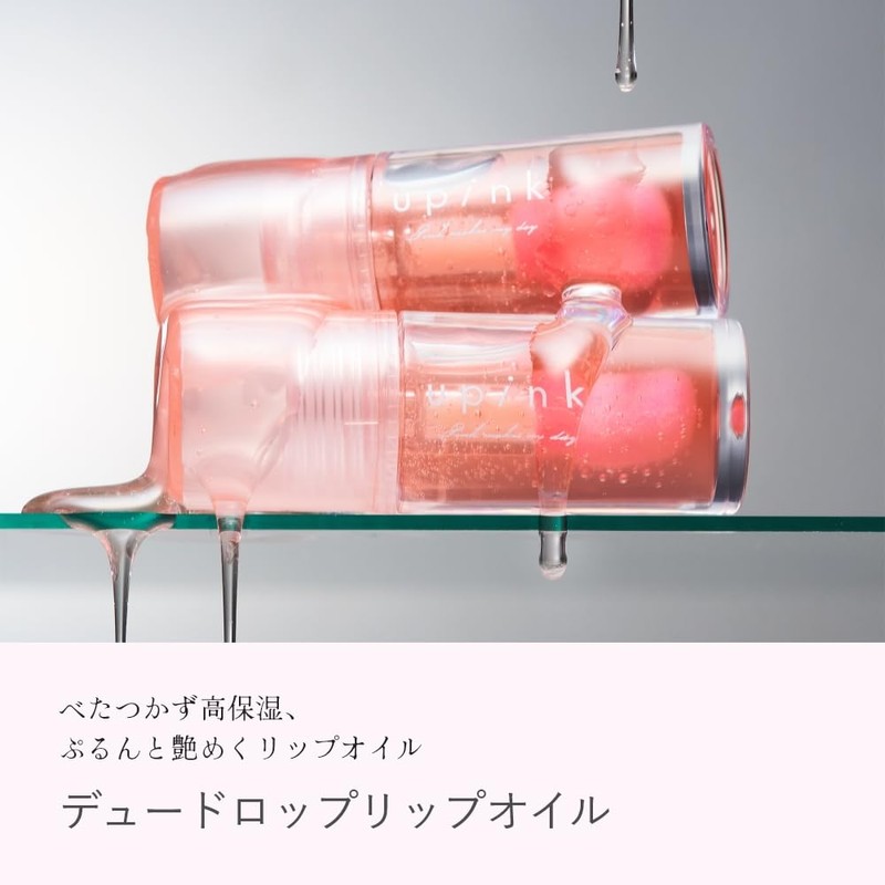 upink Dew Drop Lip Oil (01 Pure Pink) 0.1 oz