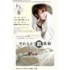 1-65616-86-KON Natsuhashi Pattern Woven Handkerchief Towel, Watane Diagonal Pattern, Chamon,