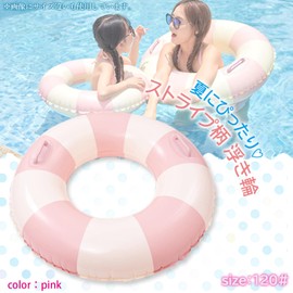浮き輪 子供用 大人用 浮輪 うきわ ストライプピンク 120 海 プール 夏休み おしゃれ かわいい